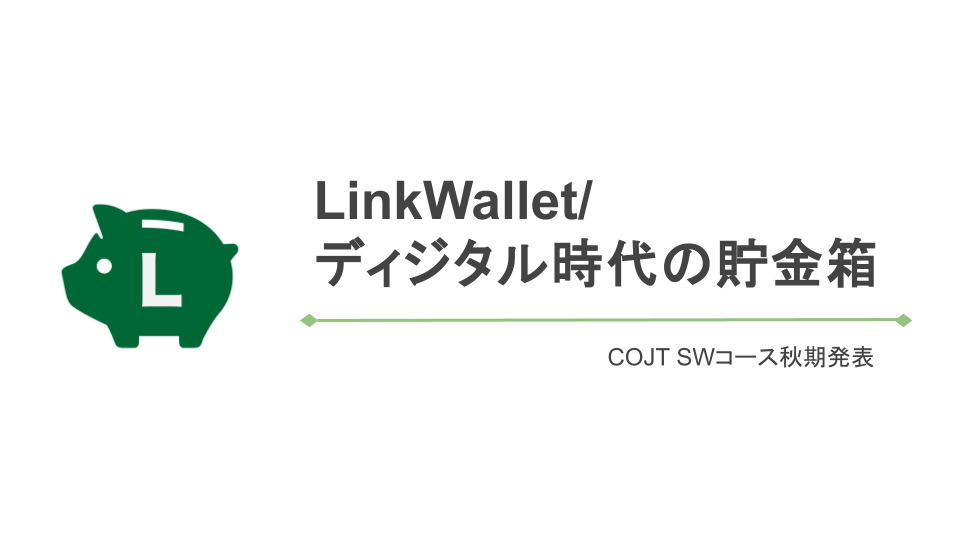 LinkWallet