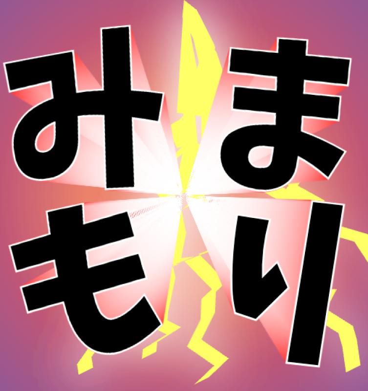 見守りマイクラくん